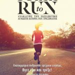 Free to Run 2016
