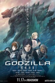 Godzilla: Planet of the Monsters 2018